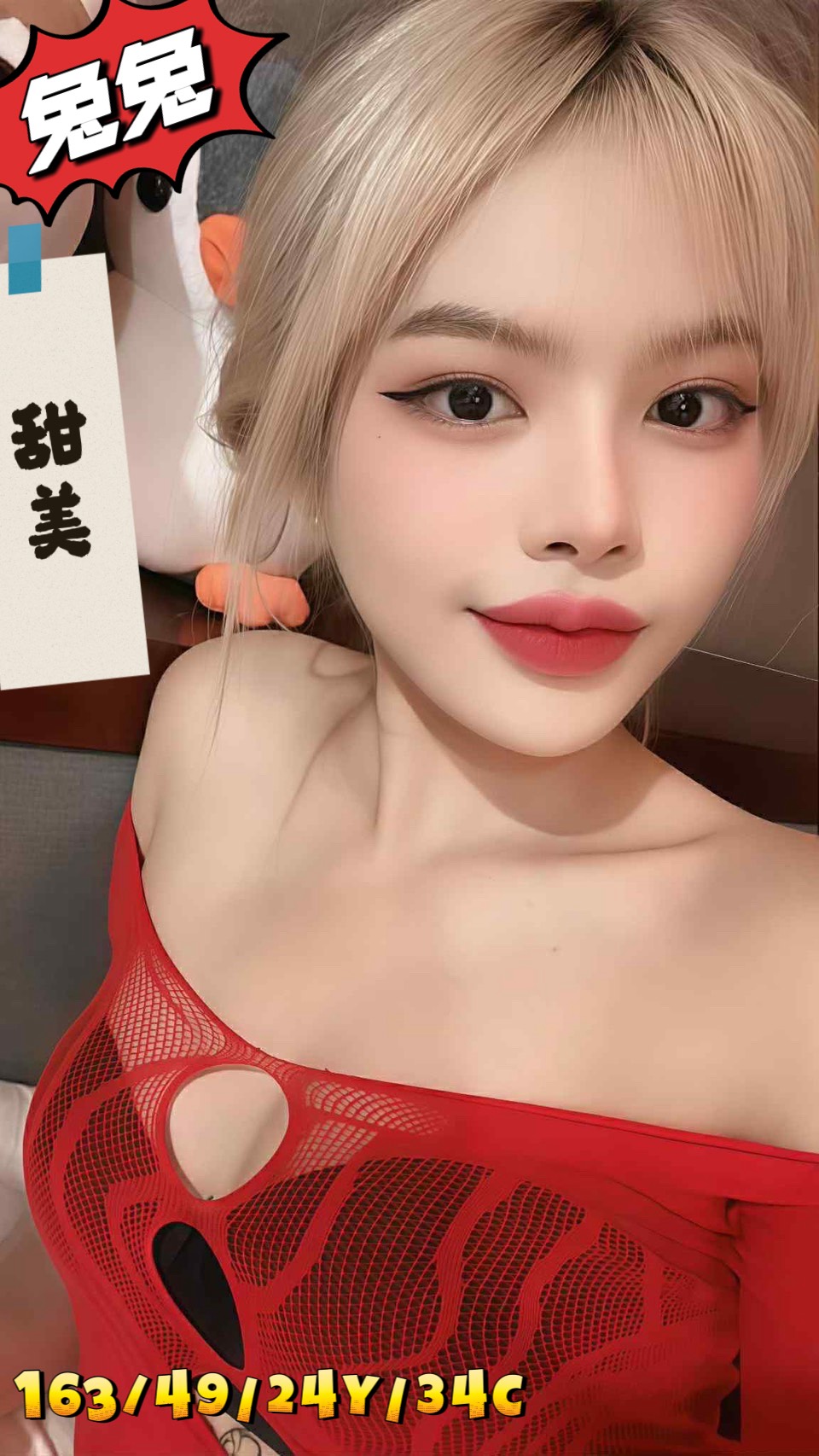 台南 小模 貝莎 擅長群戲秀 36D|